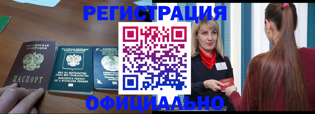 услуги по регистрации по РВП в Сердобске
