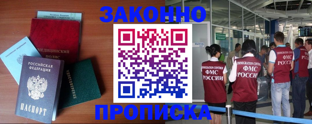 регистрация по адресу проживания в Сердобске