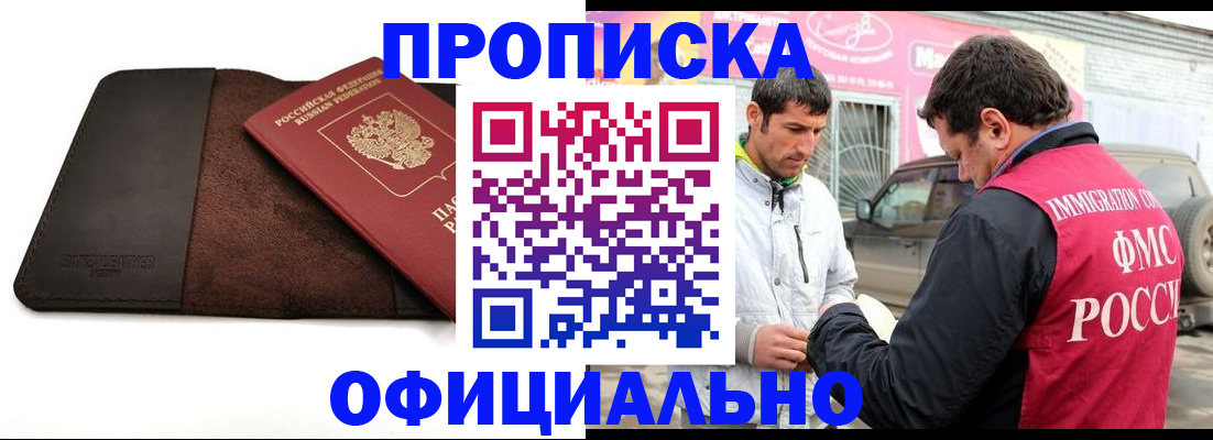 временная регистрация в Сердобске