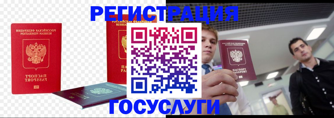 прописка ребенка в Сердобске