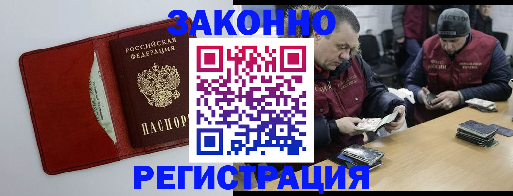 прописка ребенка в Сердобске