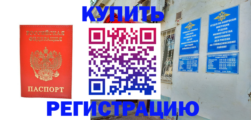 регистрация для школы в Сердобске