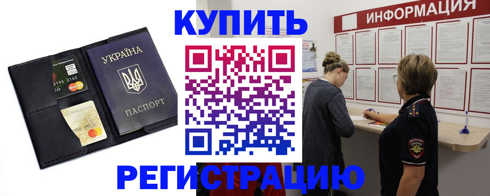 постоянная регистрация по месту жительства в Сердобске