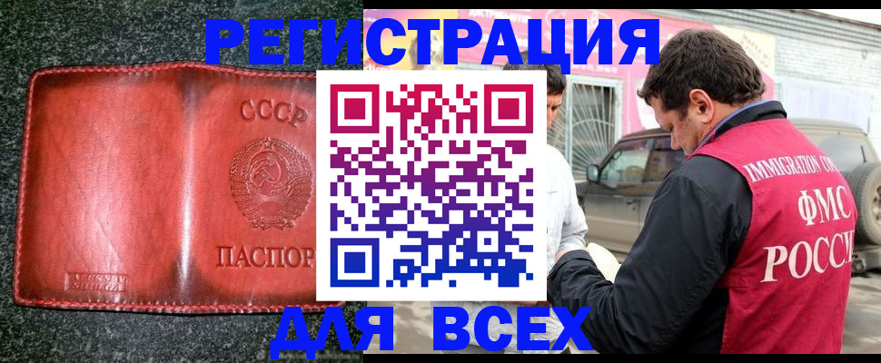 прописка в Сердобске